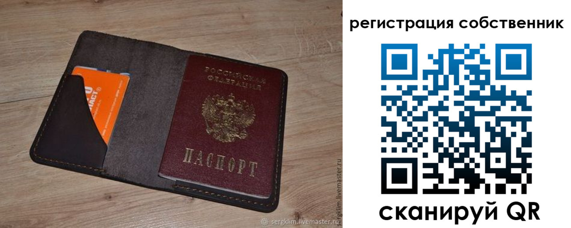 временная регистрация гарантия в Янауле